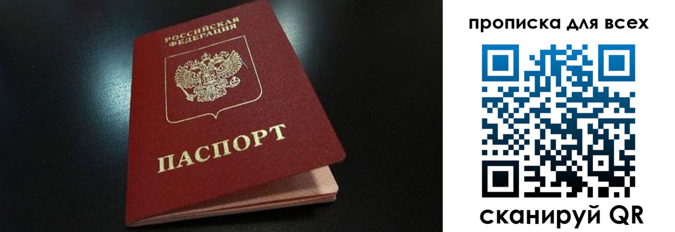 временная регистрация собственник в Тобольске