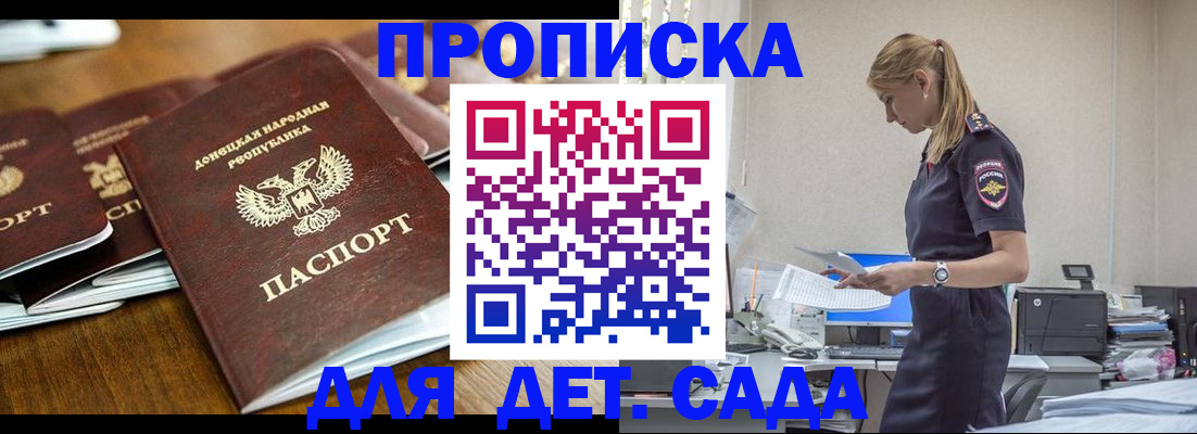 прописка для военкомата в Тобольске
