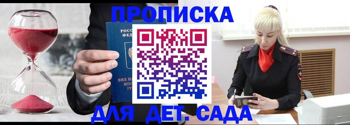 временная регистрация законно в Тобольске