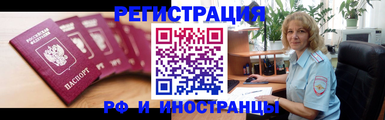 прописка для кредита в Тобольске