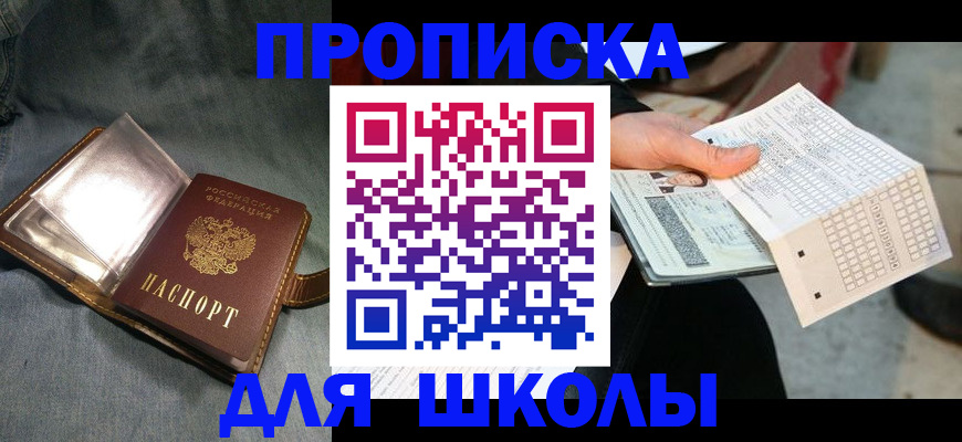 временная регистрация надежно в Тобольске